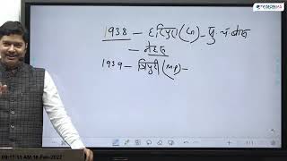 Class 26 Modern History Hindi Medium By Sujeet Sir Hindi Regular Course [upl. by Emmit]