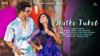 Hatke Tukel Official  Sambalpuri Song  Bijay Anand Sahu  Lucky  Monika [upl. by Arytal]