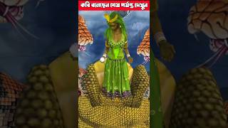 নাগিনের হাত থেকে নাগমণি নিচে পড়ে গেল 😱😱 cartoons cartoonshorts cartoonshorts [upl. by Naziaf]