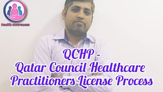 Qatar Council of Healthcare Practitioners license Process [upl. by Allerym]