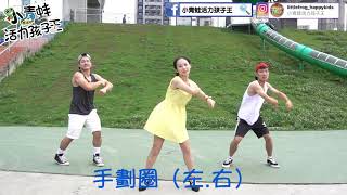 202009Banana Chacha MV兒童舞蹈大會舞運動會表演幼兒律動） [upl. by Eikcir237]