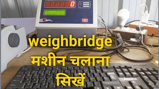 Weighbridge मशीन चलाना सिखे  Weighbridge operator  धर्म कांटा मशीन 100 Ton New model machine [upl. by Amikay703]