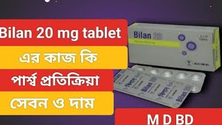 Bilan 20 এর কাজ কি । Bilan 20 mg tablet এর সেবনের নিয়ম । নাক দিয়ে পানি পড়া দুর করার ঔষুধ [upl. by Nevag380]