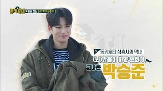 180312 FULL 윤정수의 동키호테 EP01  크나큰 KNK의 승준SEUNGJUN [upl. by Ahouh]