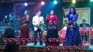 Dinka Thare Nai Dekhle Tate Nai Lage Jhumura ll Sambalpuri Old Song ll KrushnaMukhi ll Maa Melody [upl. by Nylsej]