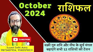 October Rashifal  अक्टूबर महीने का राशिफल  October Astrology  Astro Point  Jupiter Retrograde [upl. by Howard]