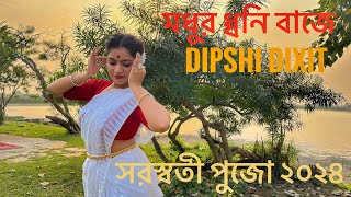 Modhuro Dhoni Baje  Rabindra Sangeet  Nritya With Dipshi  Saraswati Puja Special [upl. by Novyak]