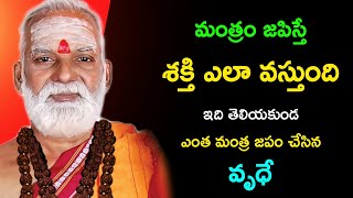 మంత్రం జపం శక్తి Sri Siddheswarananda Bharati swamiji pravachanam 2022 [upl. by Rafferty]