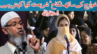 Khawarij k sath Nikaah  Shariyat Ka kia hukam ha Zakir naik [upl. by Rafi668]