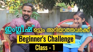 Class 1  Speak English confidently in 30 classes  Beginners challenge  Milus Vlog [upl. by Atnohsal844]