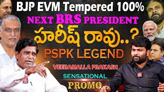 Veeramalla Prakash Sensational Promo  Journalist Kranthi  KRTV [upl. by Araiet]