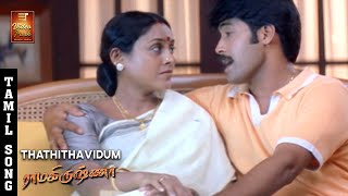 Thathi Thavidum Video Song  Ramakrishna Tamil Songs  Jai Akash Sridevika Deva  VPMI [upl. by Sullecram]