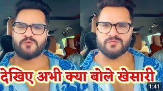 Khesari Lal Yadav Raja Ram tailor move Bhojpuri video Khésari Lal yadav LIVE 🔴 [upl. by Nomelihp451]