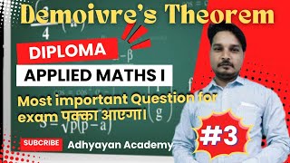 Demoivres theorem  Most Important Que for Exam  100 आएगा  Diploma MathsI  Applied mathsI [upl. by Anawad]