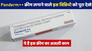 Panderm  Cream Review  UsesBenefits in Hindi  Panderm plus skin cream Side effects [upl. by Aicatsan]