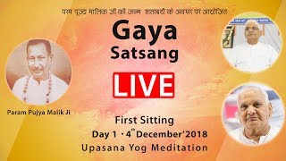 Ramashram Satsang Mathura Live from Bodh Gaya 4122018 [upl. by Johm787]