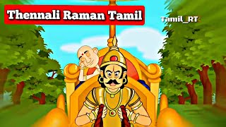 Thennali Raman Tamil Kids Animation TamilKidsAnimation Stories  Kids CartoonTamil cartoon [upl. by Narrat]