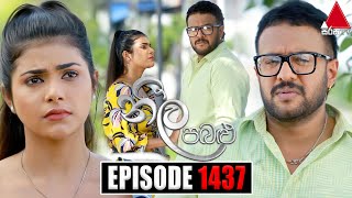 Neela Pabalu නීල පබළු  Episode 1437  09th January 2024  Sirasa TV [upl. by Killion562]