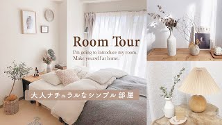 【ルームツアー】北欧系インテリアの大人ナチュラルなシンプル部屋｜キッチン収納グッズ｜IKEA・無印良品 ・観葉植物のある暮らし japanese room tour [upl. by Rintoul128]