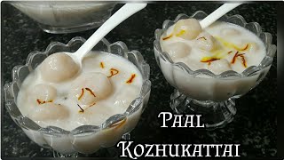 Maida Paal Kozhukattai  Paal Kozhukaatai in coconut milk  Paal kozhukattai recipe [upl. by Elocyn]