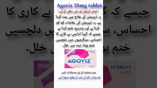 Agoviz 25mg tablet uses in Urdu Agoviz tablet price in Pakistan how to use medicineinformation [upl. by Lengel]