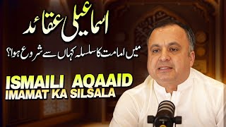 Ismailli Aqaaid Mein Imamat Ka Silsala Kahan Se Shuru HUa  Ismaili Aqaaid Ki Bunyad Kia Hai [upl. by Ansela]