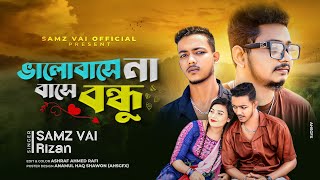 Valobashena Bashe Bondhu  Samz Vai X MR Rizan  Kichu Bhul  MV 2023 [upl. by Greg70]