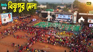 36TH BISHNUPUR MELA 2023  DIPENDU DAS PHOTOGRAPHY  BISHNUPUR  4K [upl. by Ahserb]