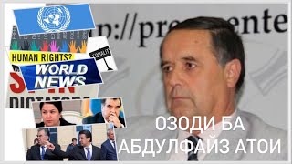 №35 FREEDOM TJ🇹🇯🌎🇺🇳🆘 ОЗОДИ آزادی FREEDOM СВОБОДА FREIHEIT БА АБДЛФАЙЗ АТОИ [upl. by Lennor]