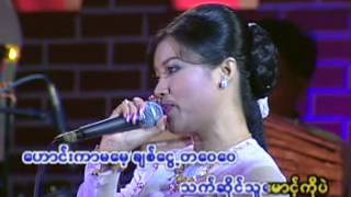 သက္ဆိုင္သူသို ့စိုးစႏၵာထြန္း [upl. by Aniad]