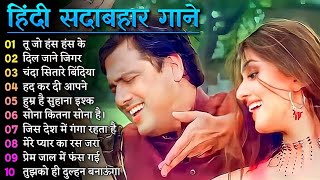 90s Old Hindi Songs❤ 90s Love Songs💕 Udit Narayan Alka Yagnik Kumar Sanus Romantic Songs💓 [upl. by Gerianna]