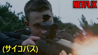 映画紹介 残酷な乱射で77人を殺したサイコパス犯罪者｜Netfilx 実話映画 [upl. by Luanni]