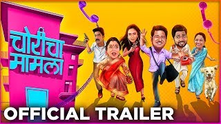 CHORICHA MAMLA  OFFICIAL TRAILER  Jitendra J  Amruta K  Aniket V  Hemant D  Priyadarshan J [upl. by Bernat766]