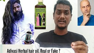 Adivasi herbal hair oil Aap fake use kar rahe ho ya original  adivasihairoil [upl. by Vine]