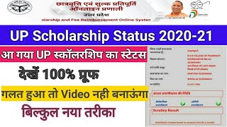 UP SCHOLARSHIP STATUS  UP Scholarship Status 202021  आ गया UP Scholarship का स्टेटस अभी देखें [upl. by Lledrev]