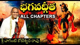 Bhagavad Gita Telugu All Chapters chaganti ChagantiKoteswaraRao SpiritualGurus [upl. by Nylasoj186]