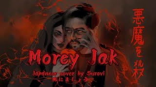 quotMorey Jak quot Japanese Cover by Surovi with Lyrics rhslowedrevarb viral trending [upl. by Sidoma]