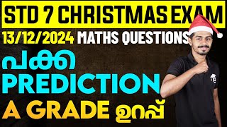 STD 7 Christmas Exam Maths  13122024 Questions  പക്കാ Prediction A Grade ഉറപ്പ്  Eduport [upl. by Wahs369]