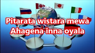 Pitarata wisthara  Jaya Sri  without voice  Srilankan karaoke with english lyrics [upl. by Chretien]