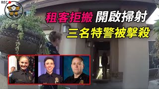 他滅掉特警警長後，竟還拿著警長的武器翻窗逃跑 [upl. by Lemmie]