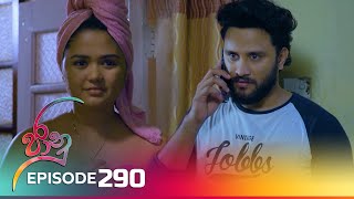 Jaanu  Episode 290  20240404  ITN [upl. by Myers382]