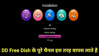 DD Free Dish Mpeg4 Set Top Box Auto Sacn  Mpeg4 Set Top Box auto scan  All Dish Info [upl. by Irianat]