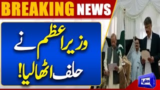 Anwar ul Haq Takes Oath as PM AJK  Dunya News [upl. by Noswad]