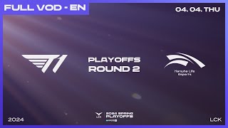 T1 vs HLE  Round2 Match2  Woori Bank 2024 LCK Spring Playoffs [upl. by Lachlan866]