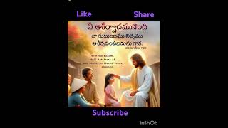 Yesayya na prana priyudagod jesus jesuslovesyou [upl. by Farhi720]