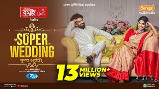 Super Wedding  সুপার ওয়েডিং  Full Natok  Musfiq R Farhan  Sadia Ayman  Bangla New Natok 2024 [upl. by Remoh]