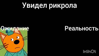 ожидание VS реальность 2  испуганные лица компота [upl. by Bank]