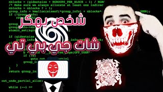 هكر يقوم بي تهكير شات جي بي تي ويخليه يصنع قنا💥بل [upl. by Lanny642]