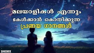 new album songs  കേട്ടാലും മതിവരാത്ത പ്രണയ ഗാനങ്ങൾ  jukebox  vidmedia gazal radio [upl. by Lal]