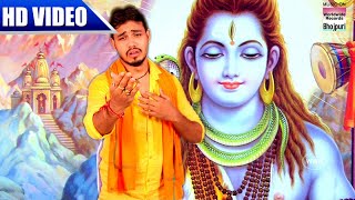 Vipin Prajapati  A Baba Dihala Nahi Humke  Bhojpuri Kanwar Song 2017  HD VIDEO [upl. by Ainelec]